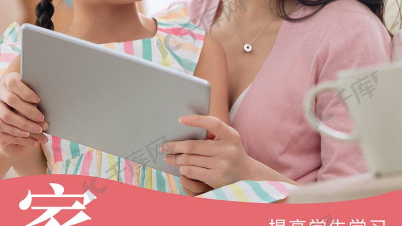 一对一英语网课学习机