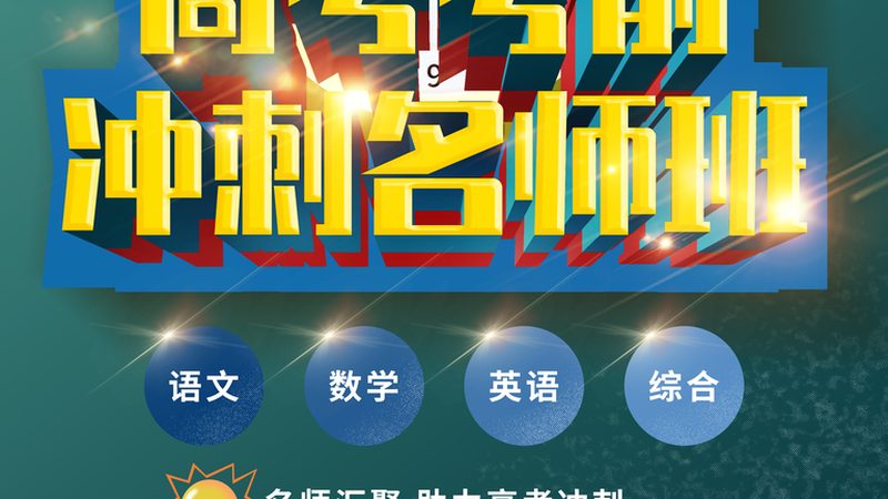 机电建造师培训课程适合什么人学