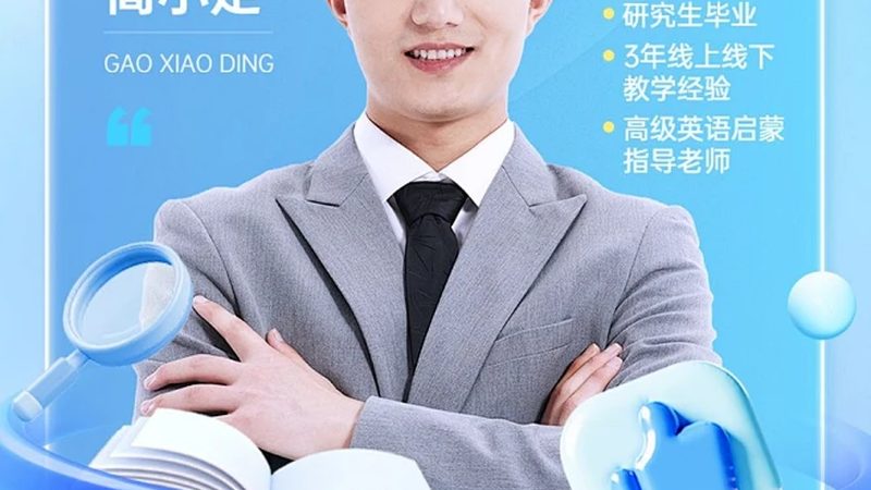 北京企业培训讲师资源公司：揭秘优质讲师的选拔标准
